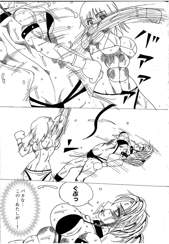 挑戦者決定戦ラミィVSセラフィナ Page.163