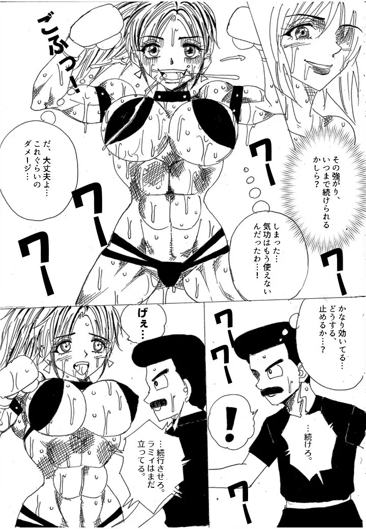 挑戦者決定戦ラミィVSセラフィナ Page.175