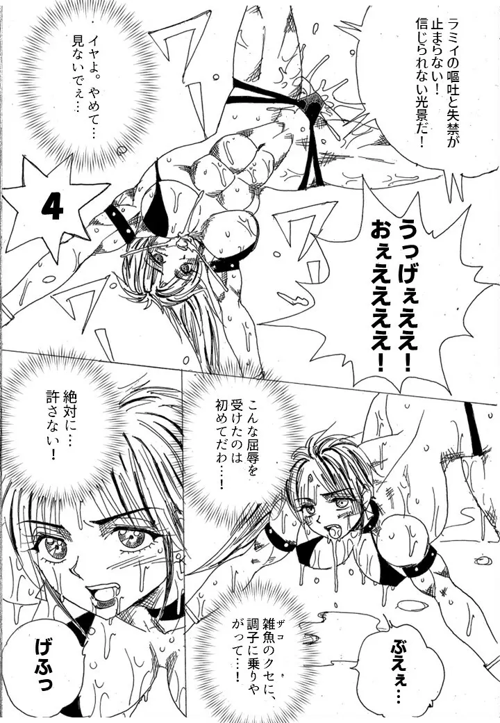 挑戦者決定戦ラミィVSセラフィナ Page.183