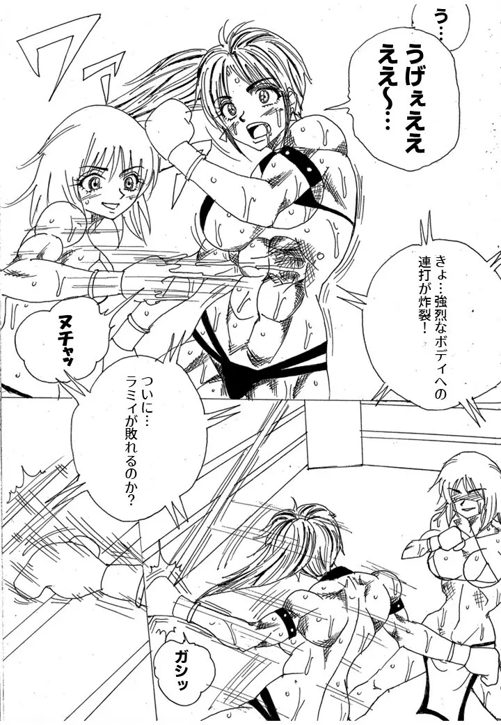 挑戦者決定戦ラミィVSセラフィナ Page.193