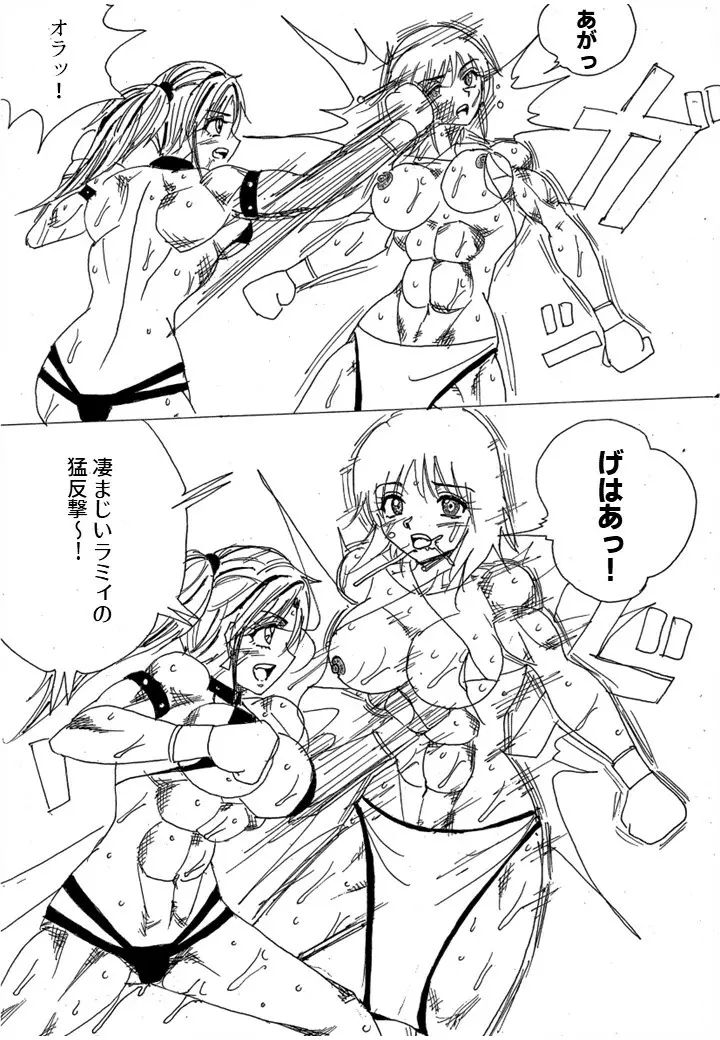 挑戦者決定戦ラミィVSセラフィナ Page.198