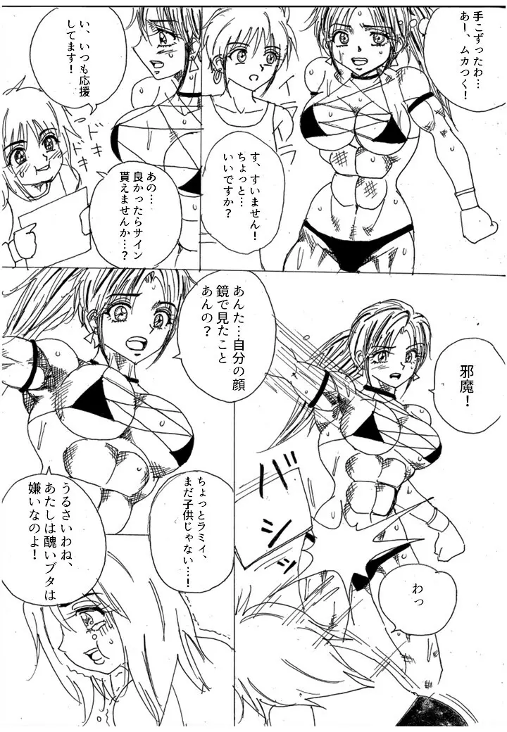 挑戦者決定戦ラミィVSセラフィナ Page.200