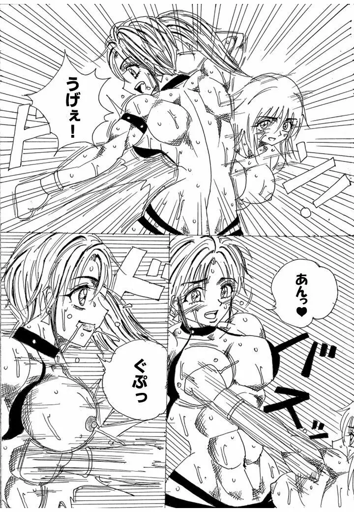 挑戦者決定戦ラミィVSセラフィナ Page.217