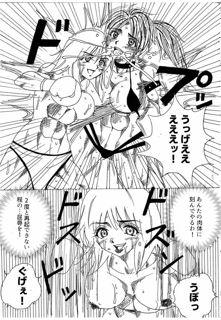 挑戦者決定戦ラミィVSセラフィナ Page.226