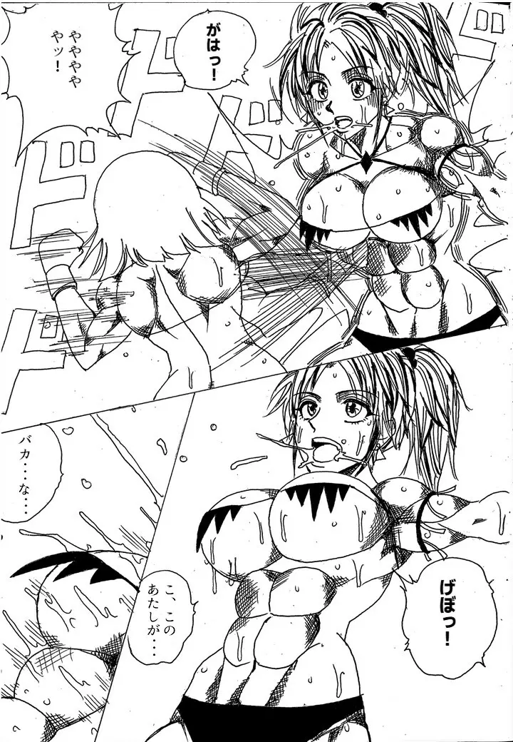 挑戦者決定戦ラミィVSセラフィナ Page.27