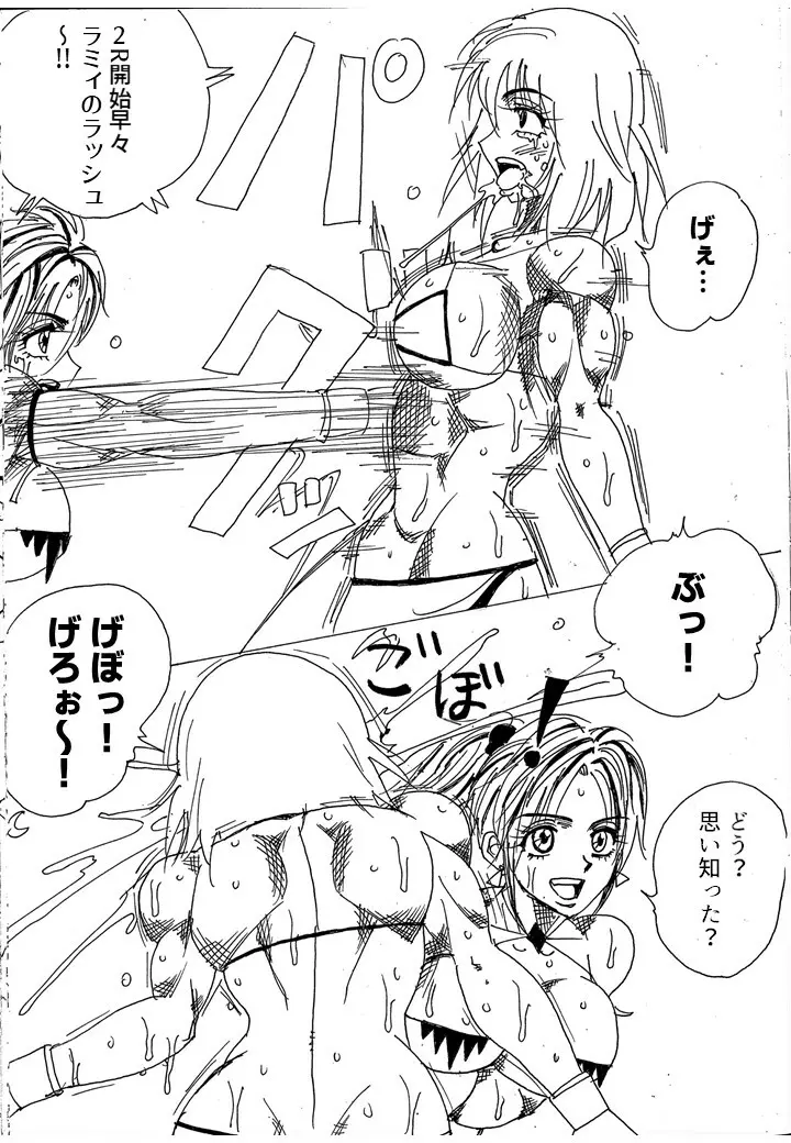 挑戦者決定戦ラミィVSセラフィナ Page.42