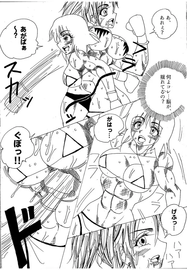 挑戦者決定戦ラミィVSセラフィナ Page.62