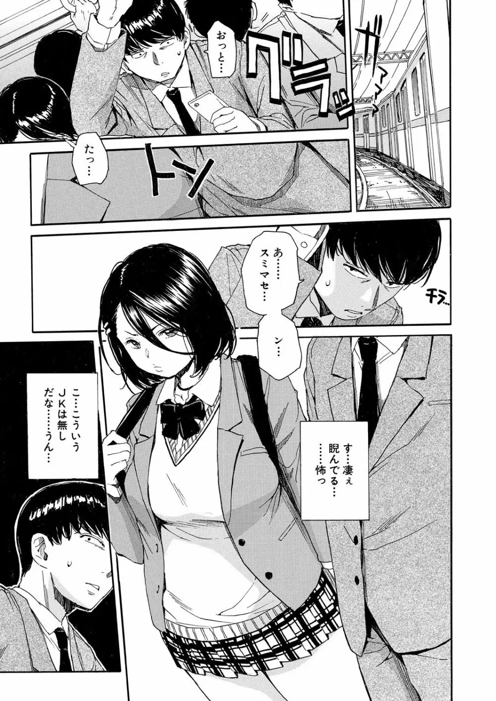 肉体コントロールアプリ1-4 Page.13