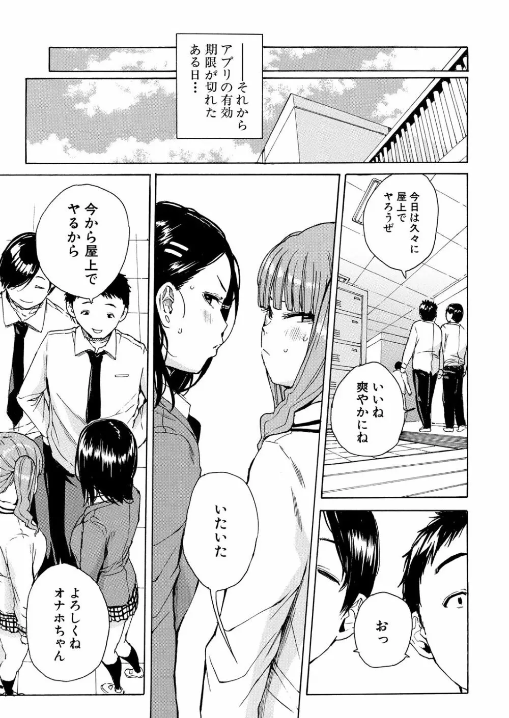 肉体コントロールアプリ1-4 Page.189