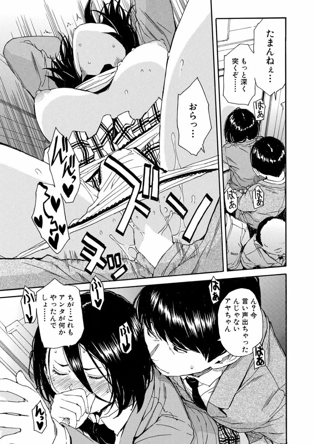 肉体コントロールアプリ1-4 Page.29