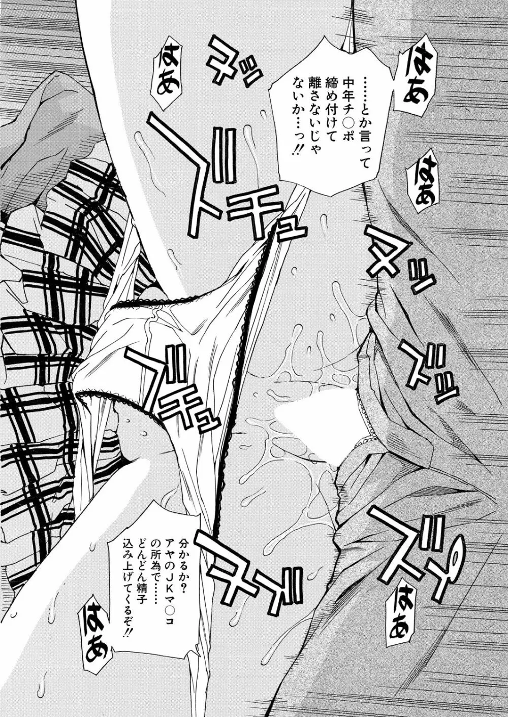 肉体コントロールアプリ1-4 Page.36