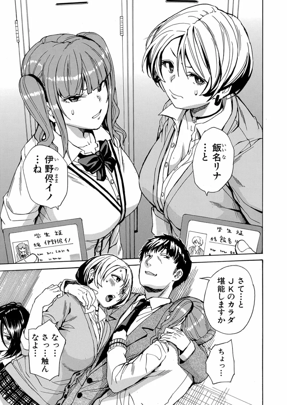 肉体コントロールアプリ1-4 Page.55