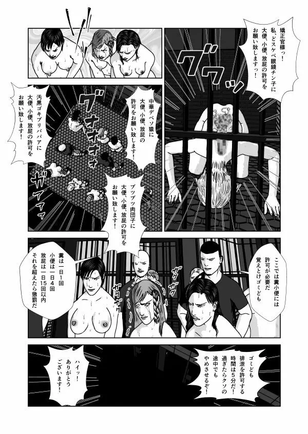 奴隷闘女3 Page.41