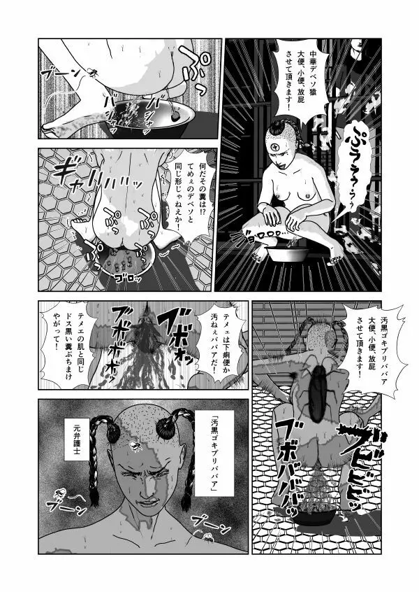 奴隷闘女3 Page.43