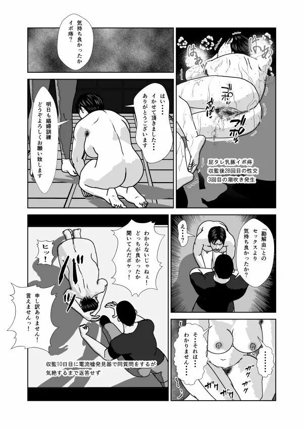 奴隷闘女3 Page.97