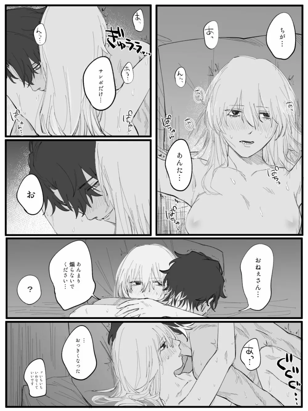 無題 Page.3