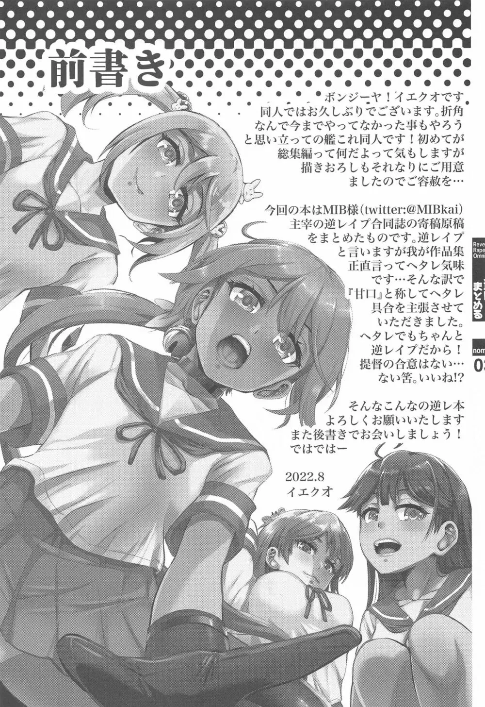 艦これ逆レまとめ甘口 Page.2