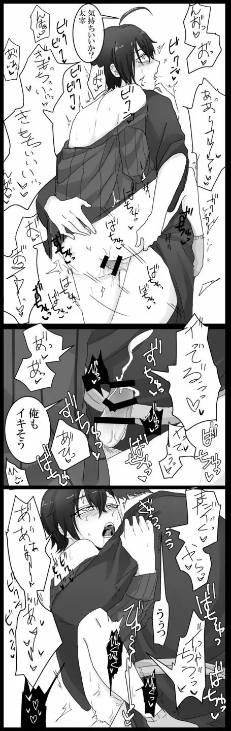 [るいくあ] 司書(♂)だざエロ漫画 Page.8