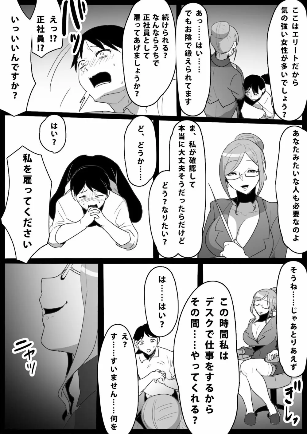 お嬢様学校の負け組いじめ2 Page.43