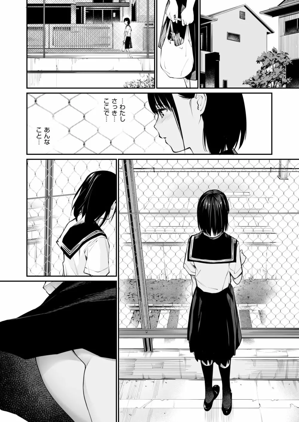 雨の日は、ほんのり乳首 Page.21