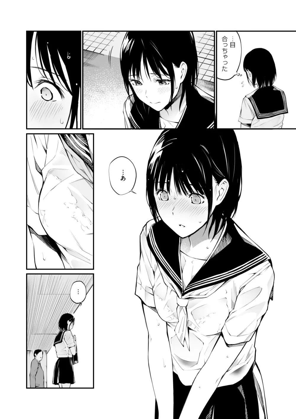 雨の日は、ほんのり乳首 Page.6