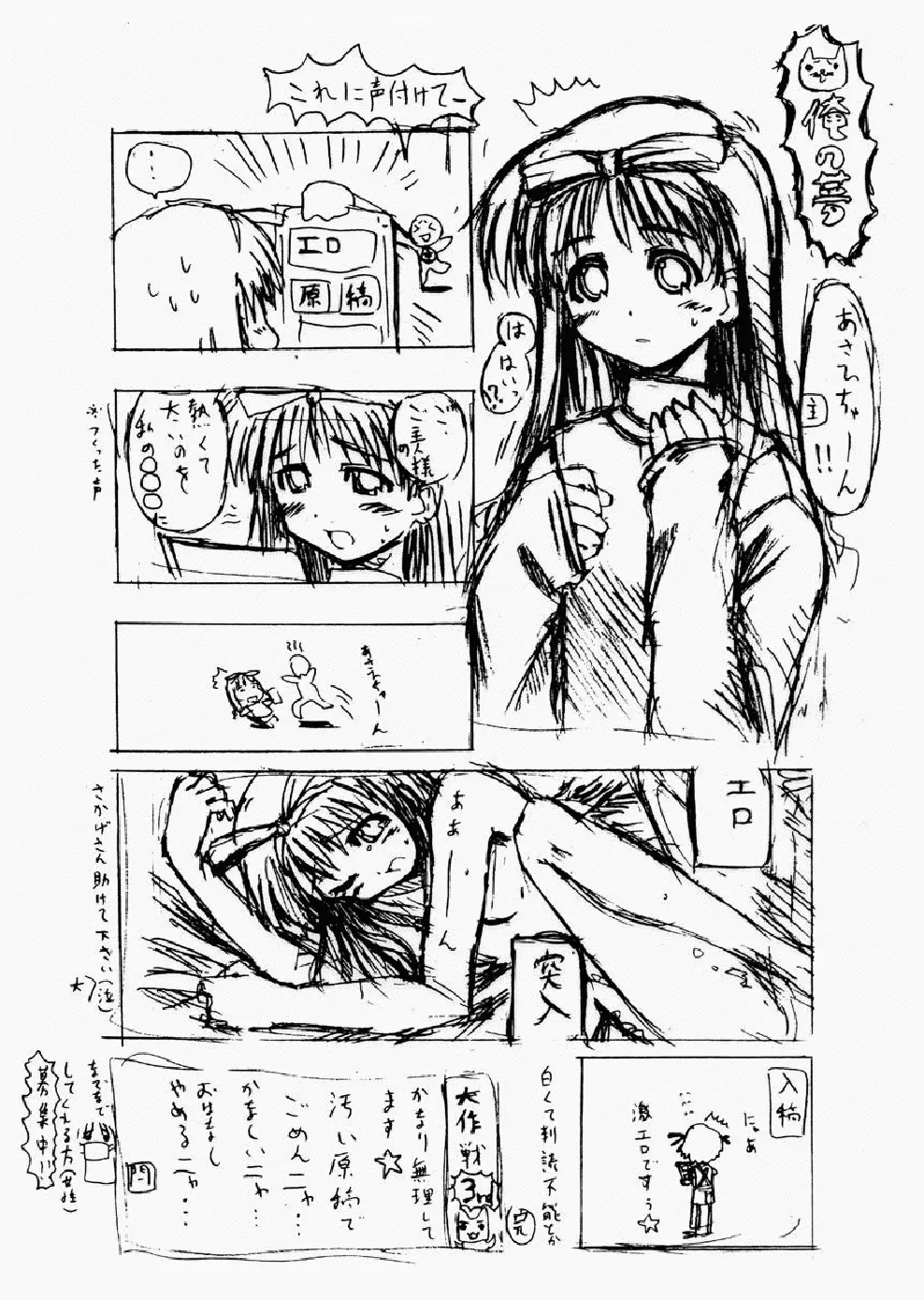 いずみのひろば Page.11