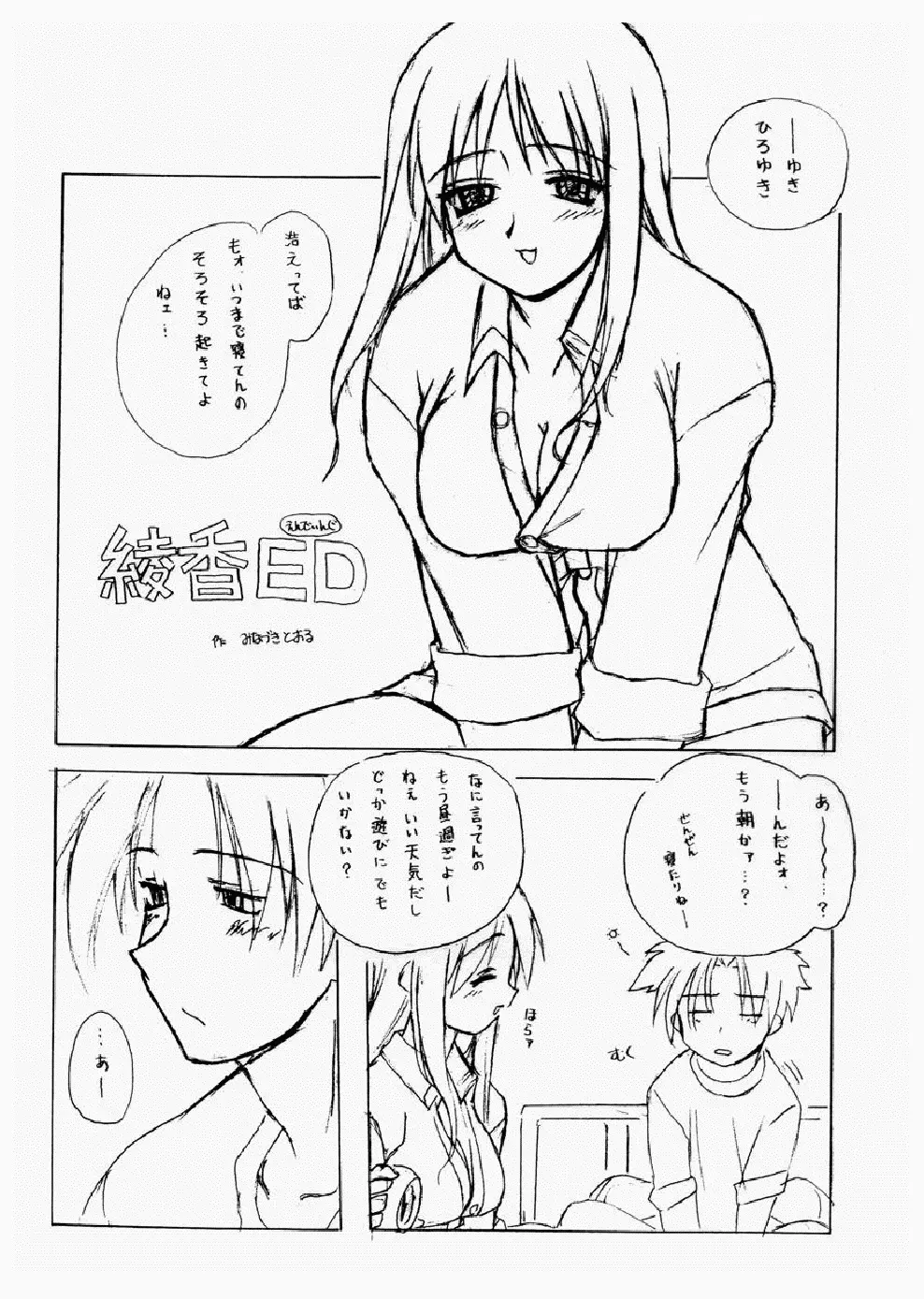 いずみのひろば Page.17