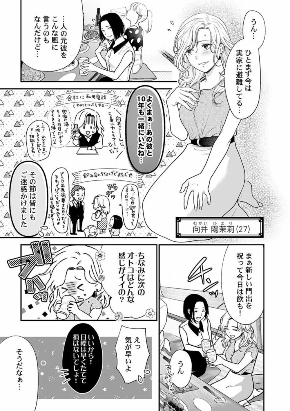 英くんはおくちがお上手～なめて吸われて、すすられて... 1 Page.5