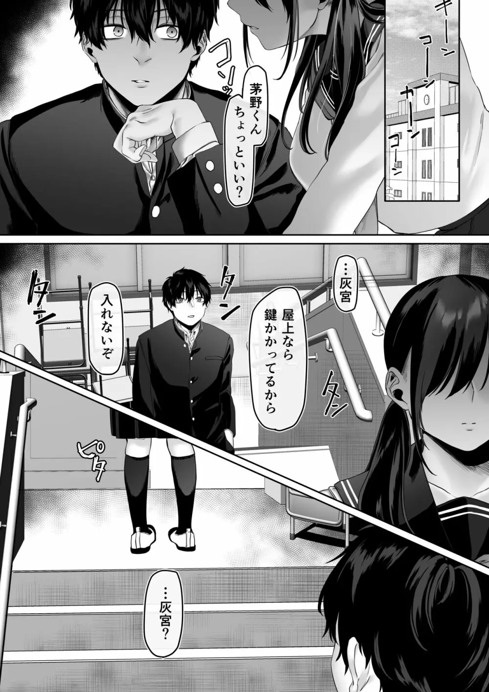 0点のシンデレラ Page.35