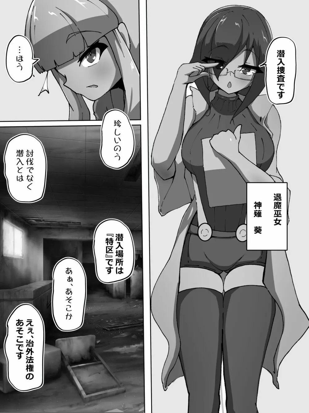 娼婦調教 Page.4