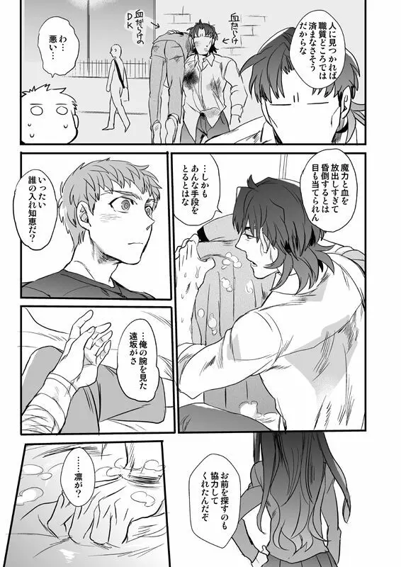 地獄でもあるまいに Page.50