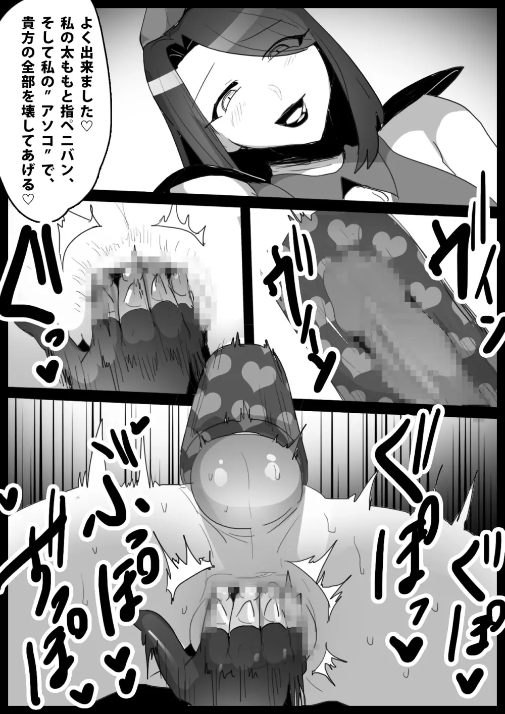 Girls Beat!ぷらす -vsエレノア- Page.17