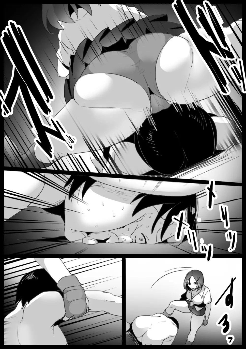 Girls Beat! -vsマイ- Page.7