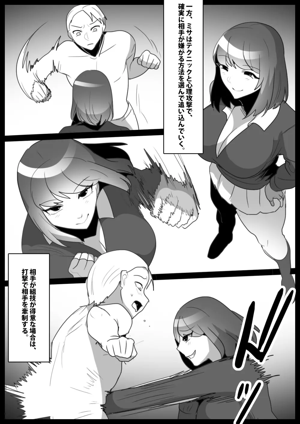 同じクラスの女友達にマゾばれして、サンドバッグ奴隷に堕とされた話。 Page.14