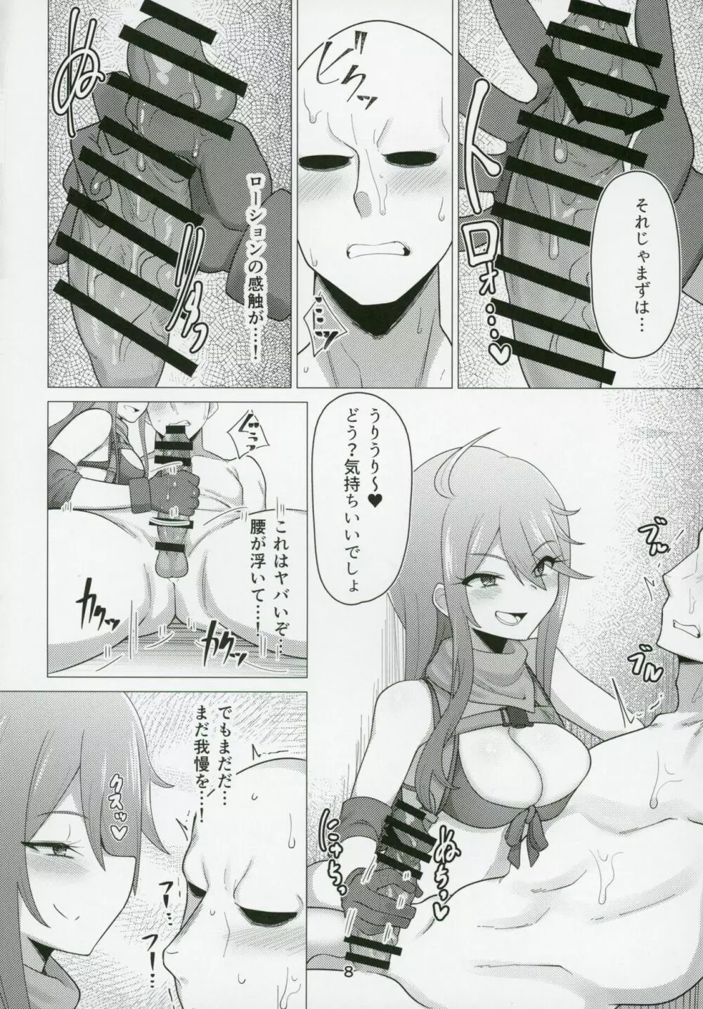 担当の所恵美さんにローションプレイしてもらう本 Page.7