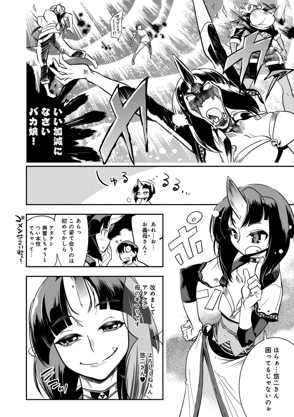 ハメっこ3Peace!!! Page.58