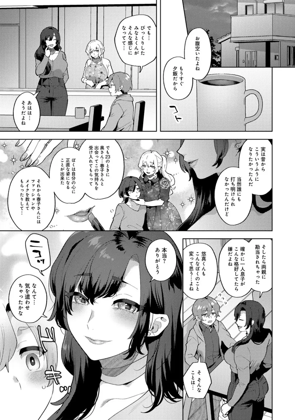 COMICグーチョ vol.19 Page.29