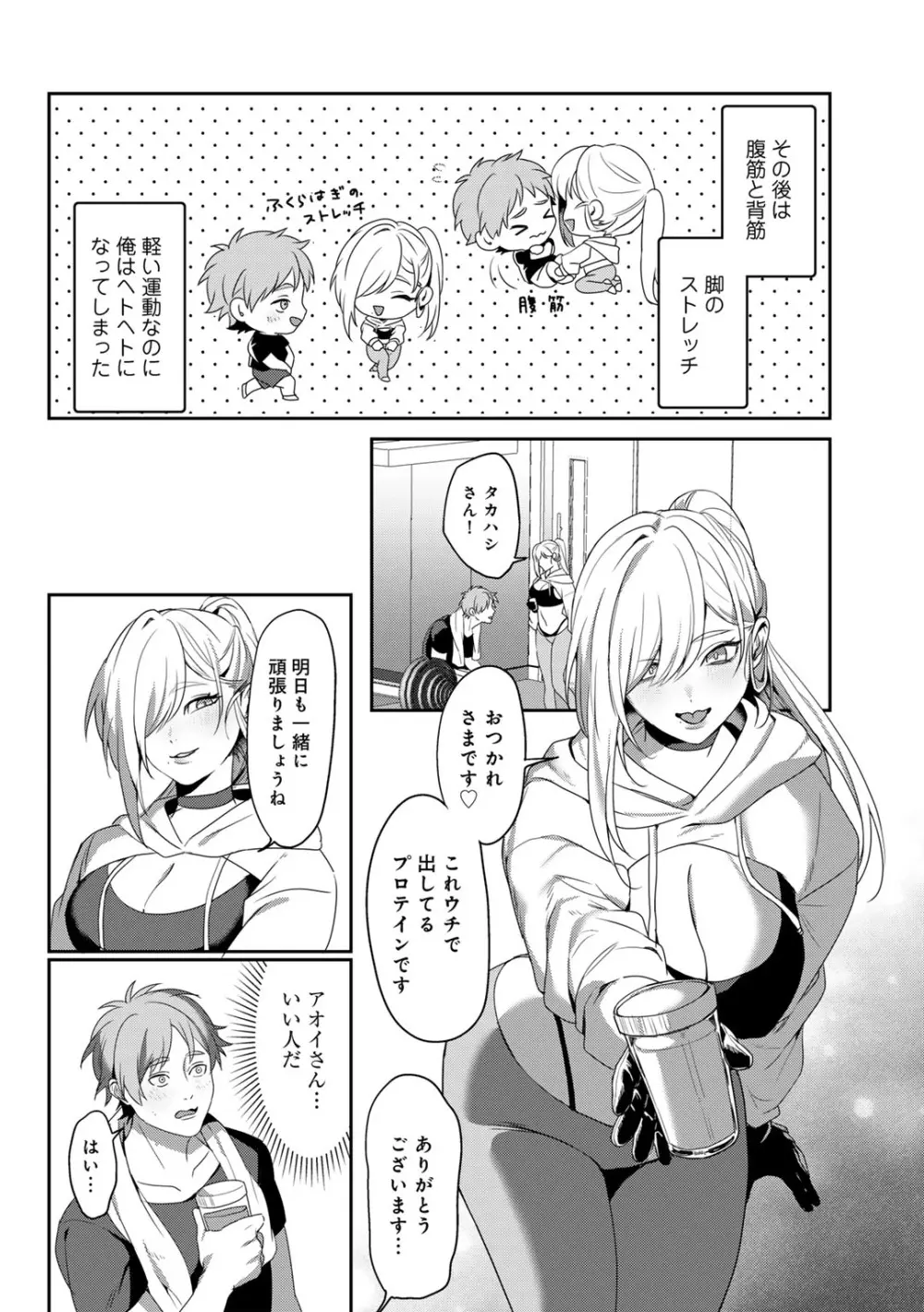 COMICグーチョ vol.19 Page.50