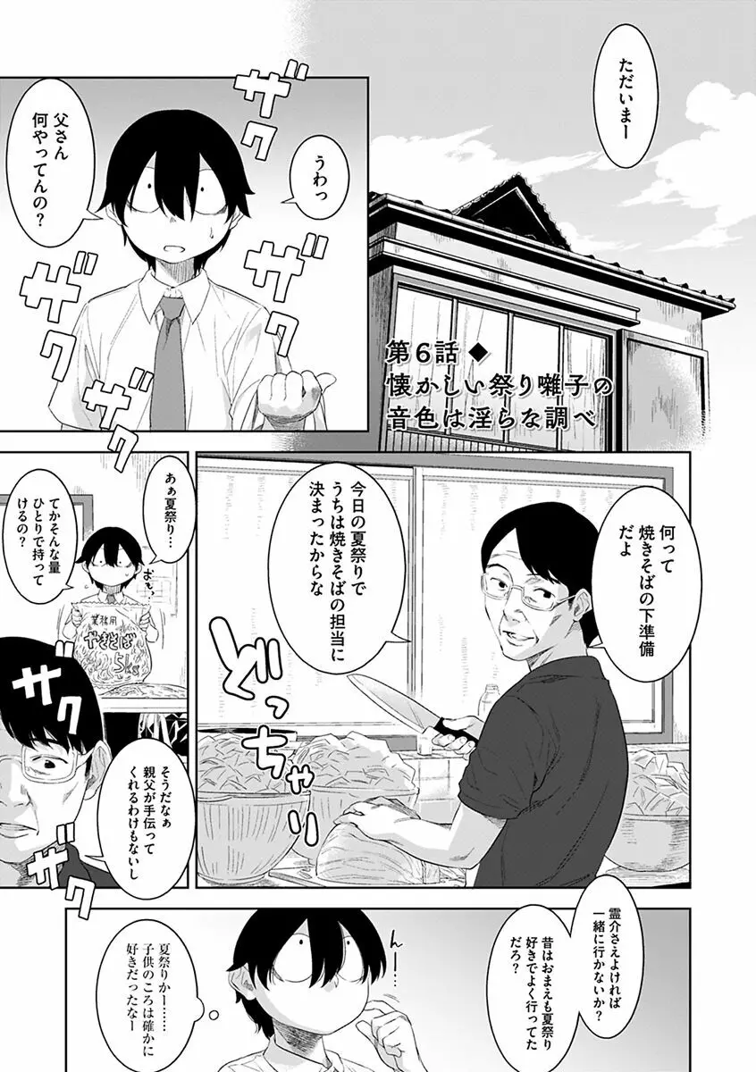 化ケケケ Page.101