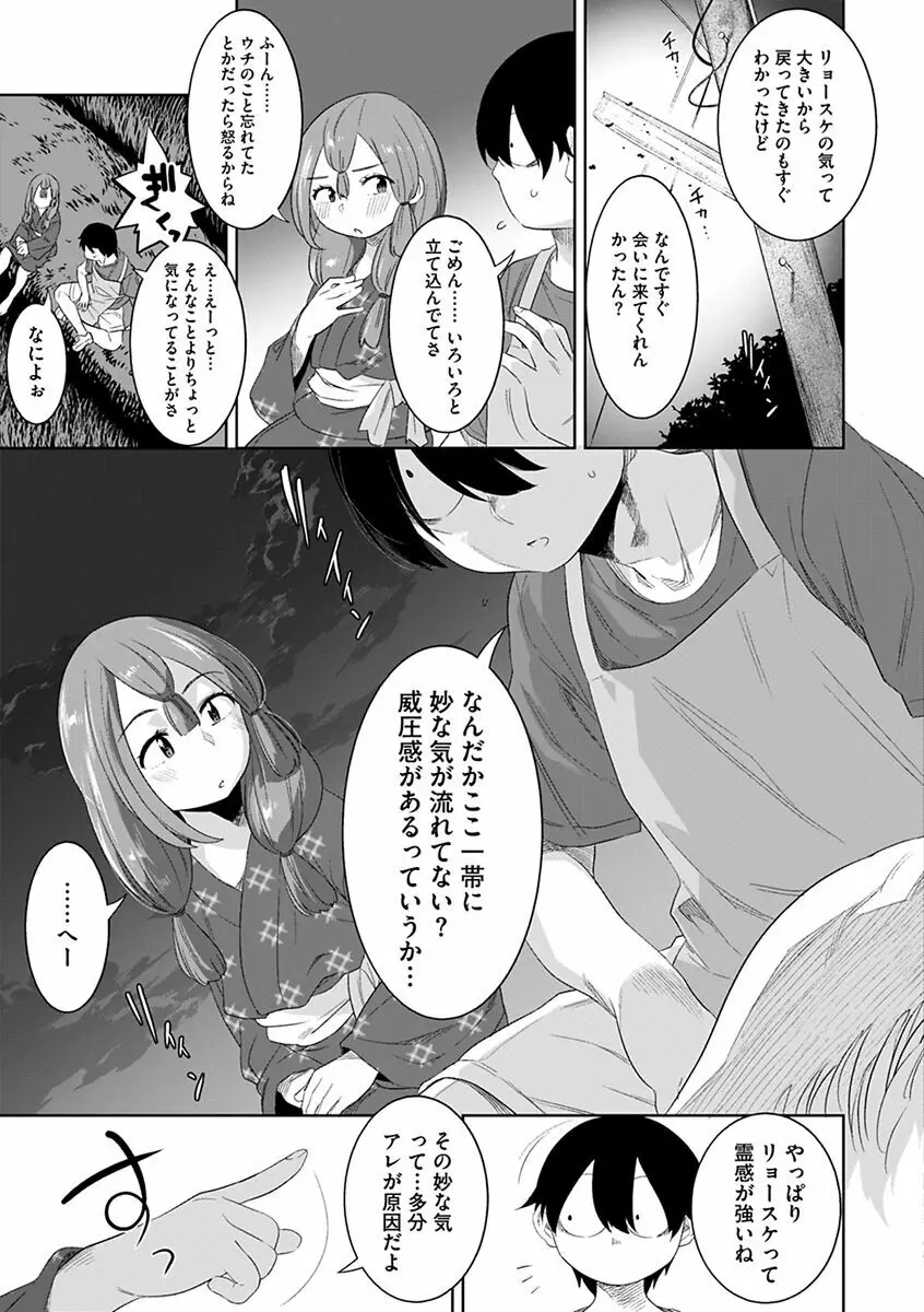 化ケケケ Page.107