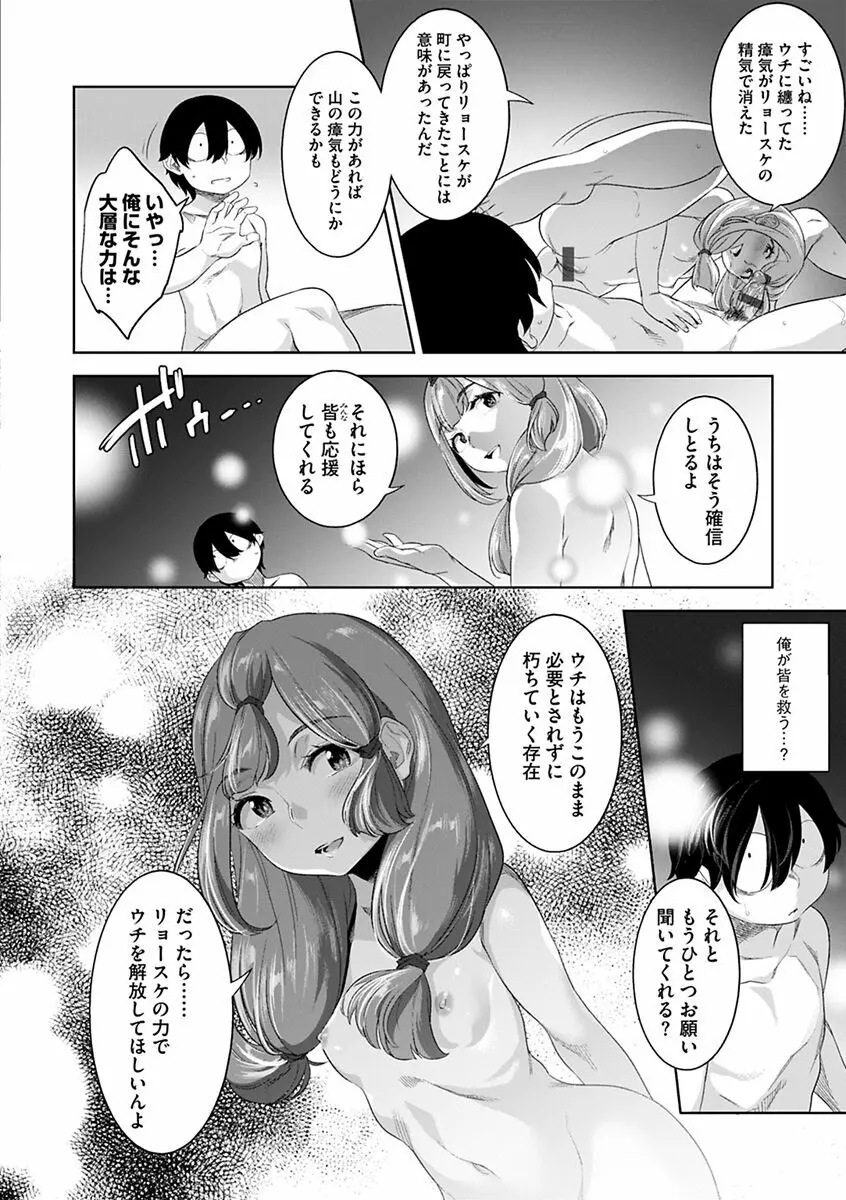 化ケケケ Page.116