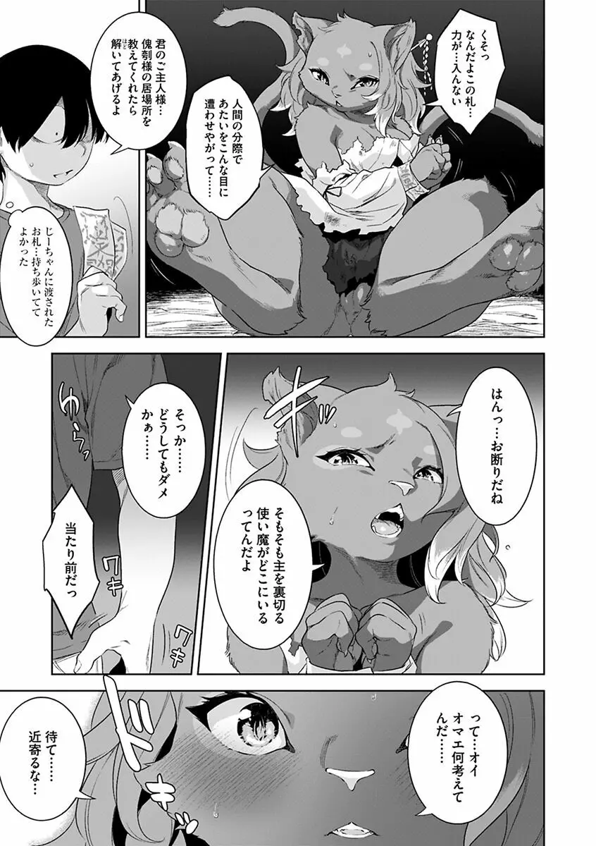 化ケケケ Page.131