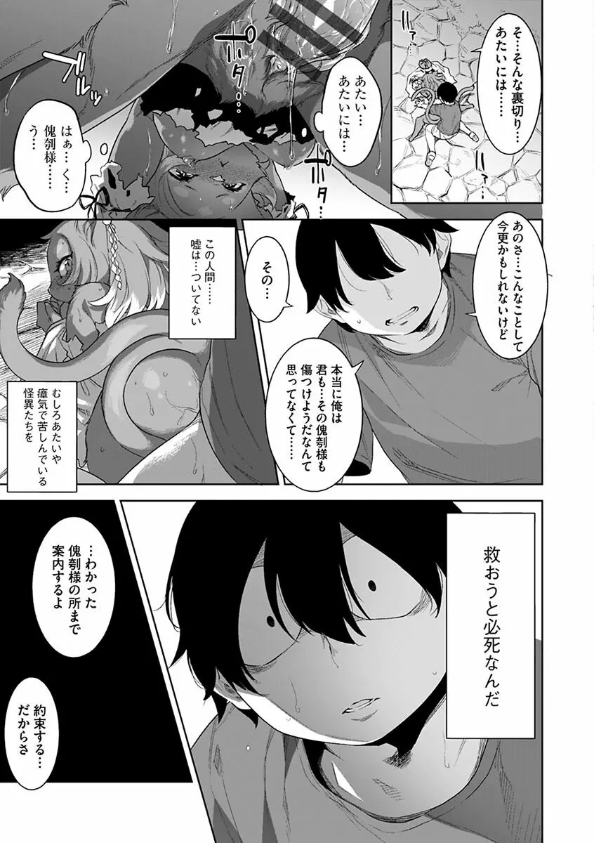 化ケケケ Page.137