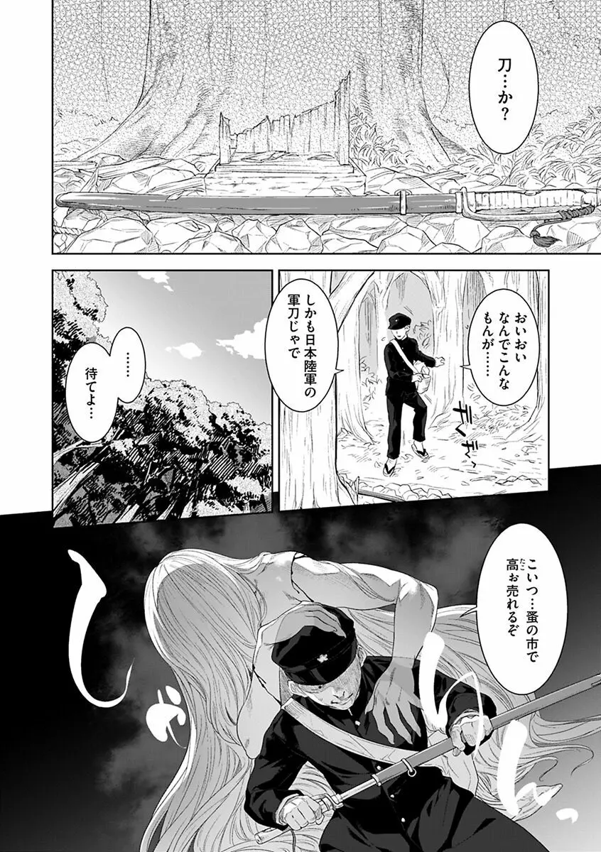 化ケケケ Page.150