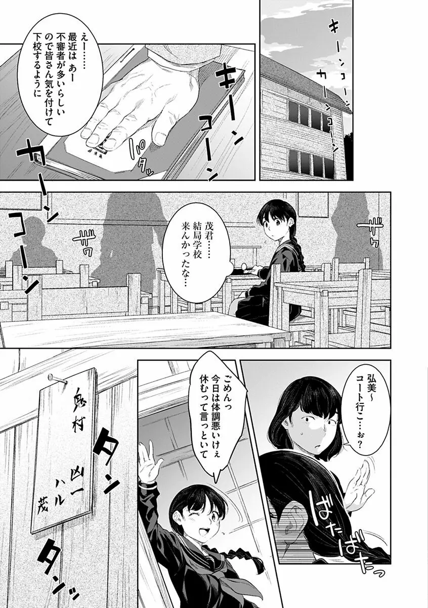 化ケケケ Page.151