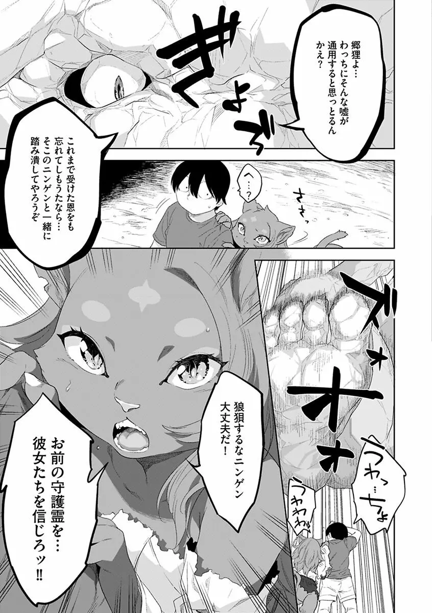 化ケケケ Page.169