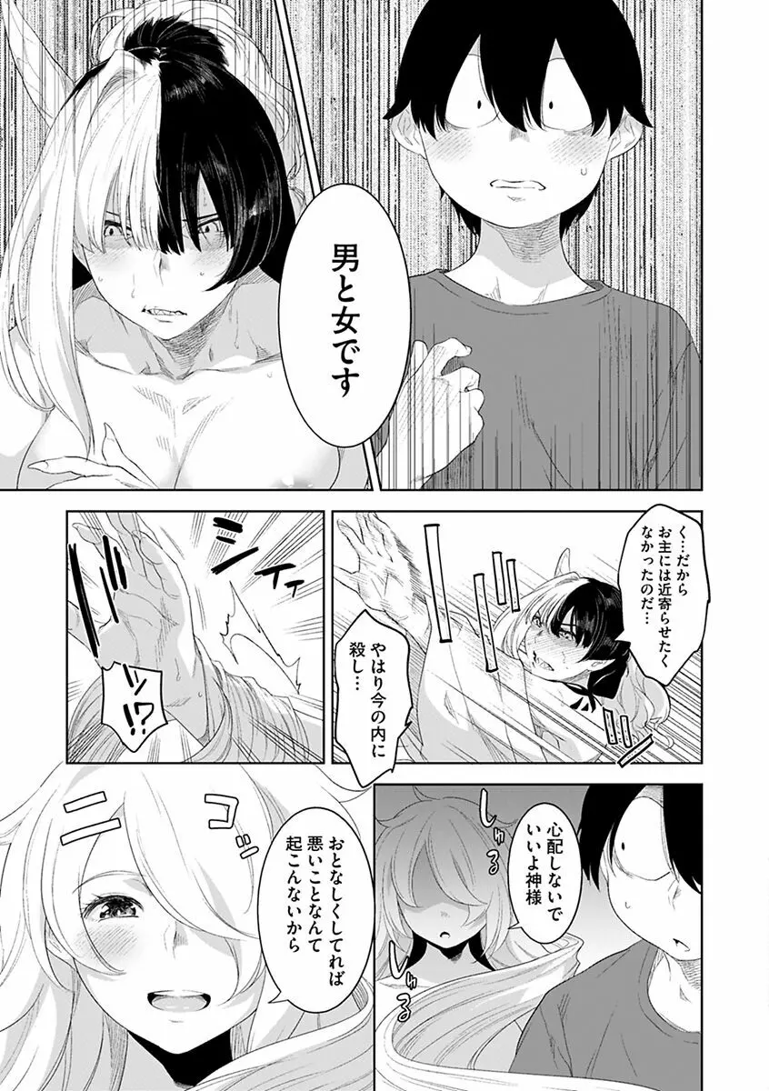 化ケケケ Page.175