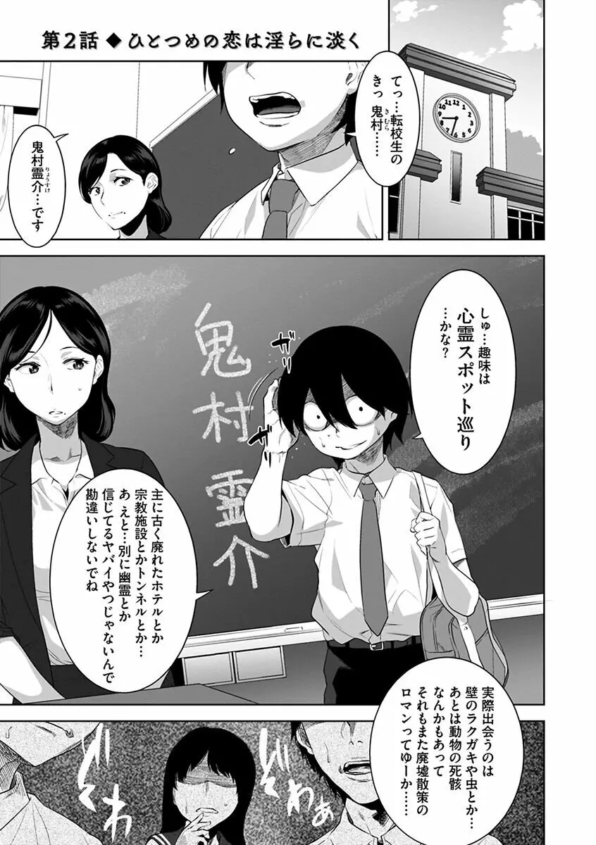 化ケケケ Page.27