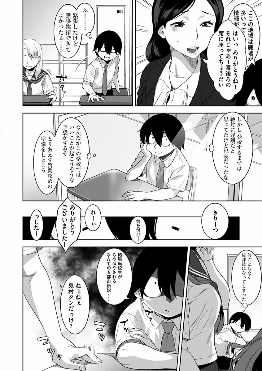 化ケケケ Page.28