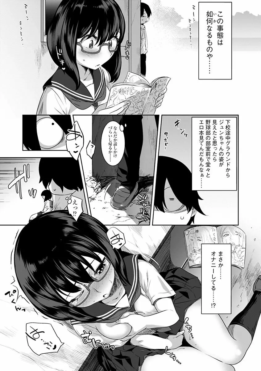 化ケケケ Page.33